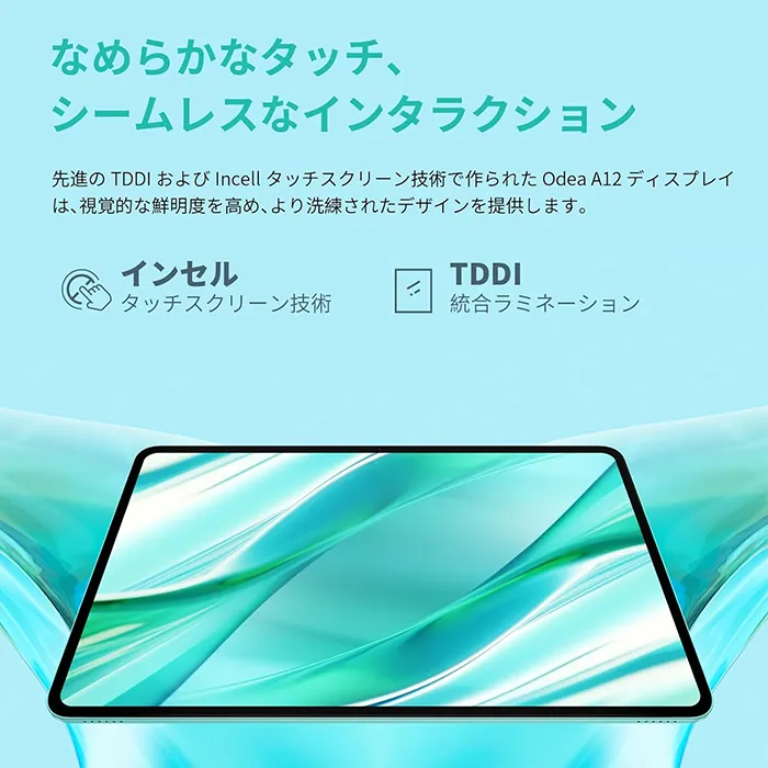 広告】ODEAの12インチ 2Kタブレット「ODEA A12」がクーポンで16,900円