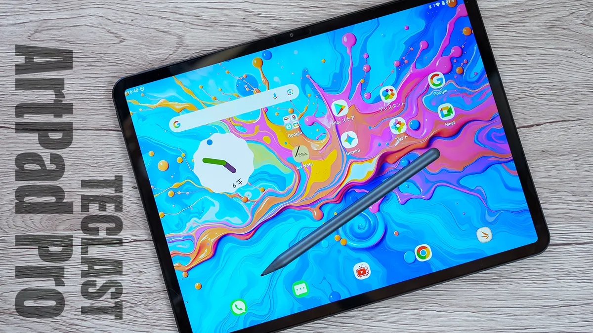 TECLAST ArtPad Pro レビュー：ほぼ4:3の画面がイラスト作成だけでなく