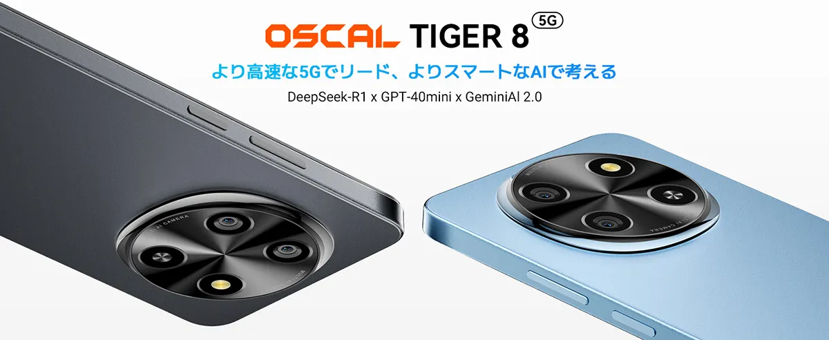 広告】OSCAL TIGER8 5Gが発売記念セールで18,405円！6.88インチ大画面