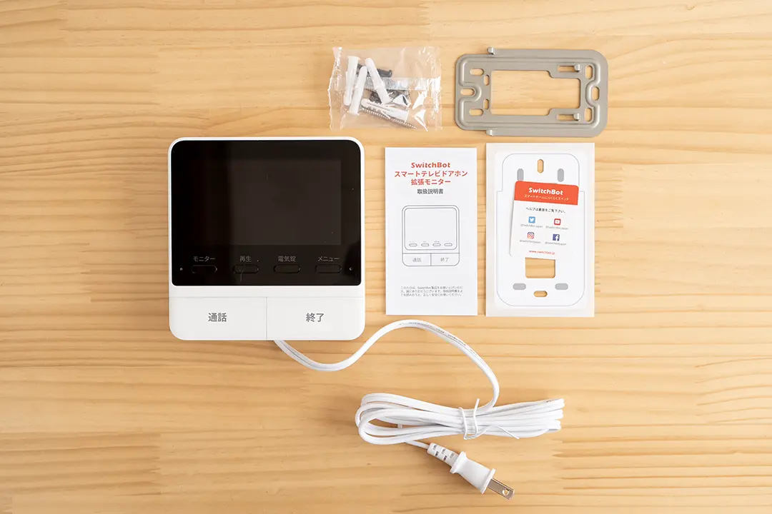 SwitchBot スマートテレビドアホンの「拡張モニター」を購入：これで1