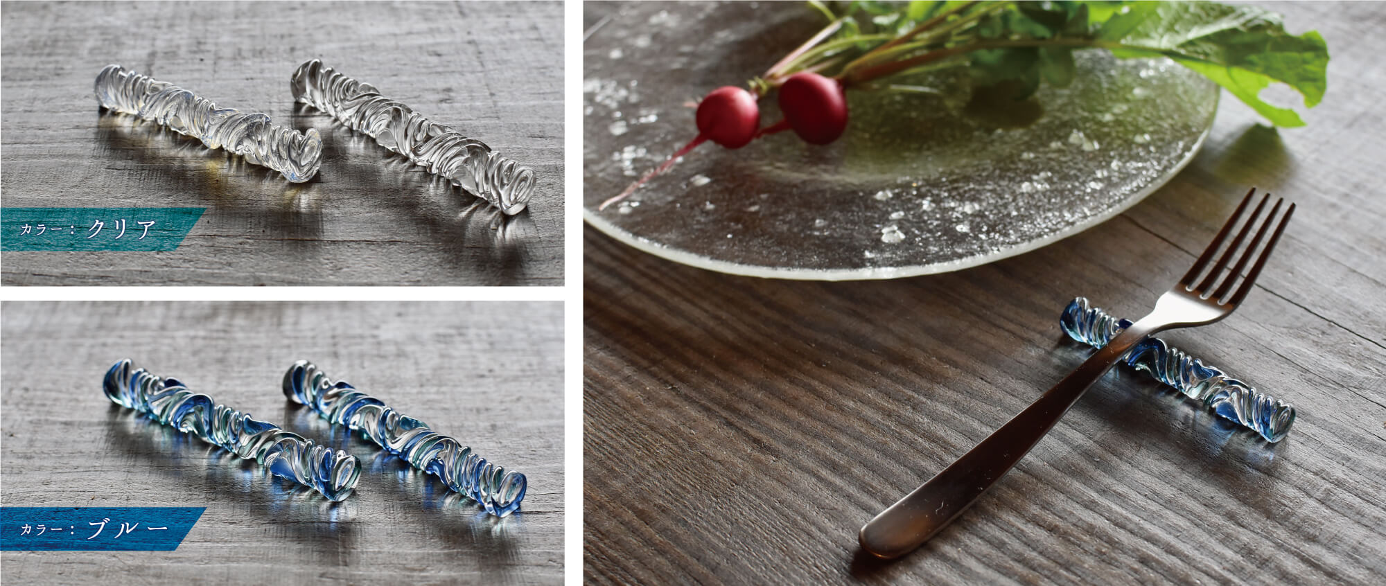 ガラスのカトラリーレスト | オリテ米原