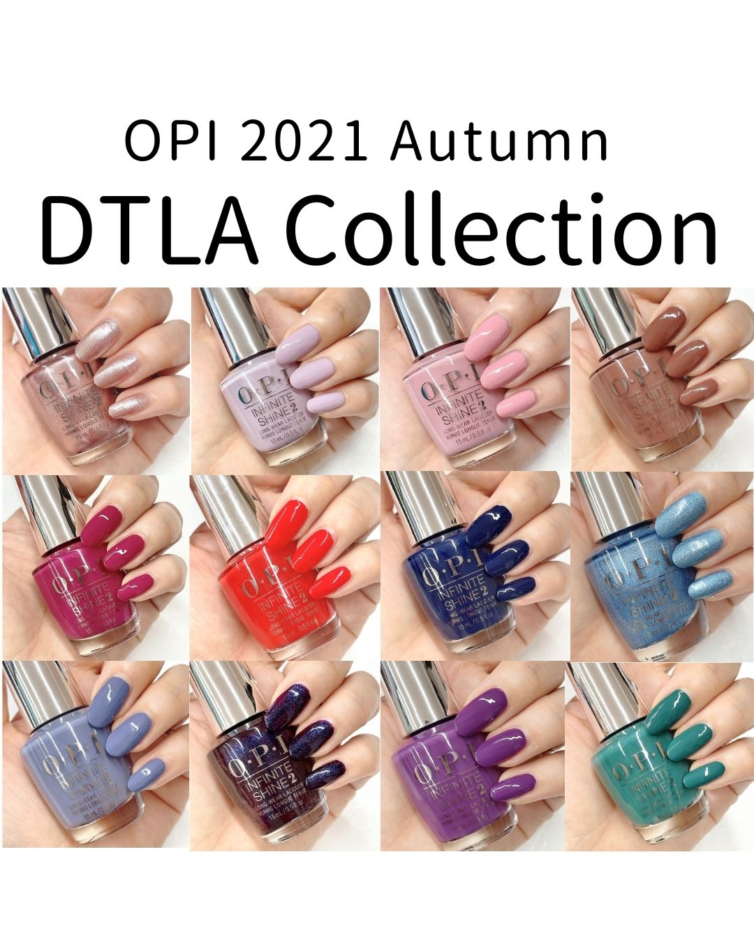 OPI 秋の新色 DowntownLA 2021 new collection｜マニキュア、ネイル