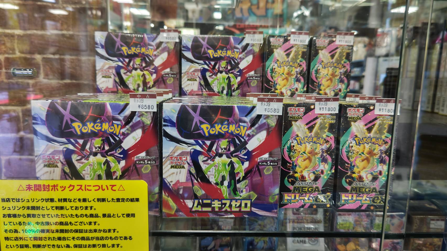 ☆ポケモンカードBOX売り場速報☆ | おたちゅう 新潟黒埼店