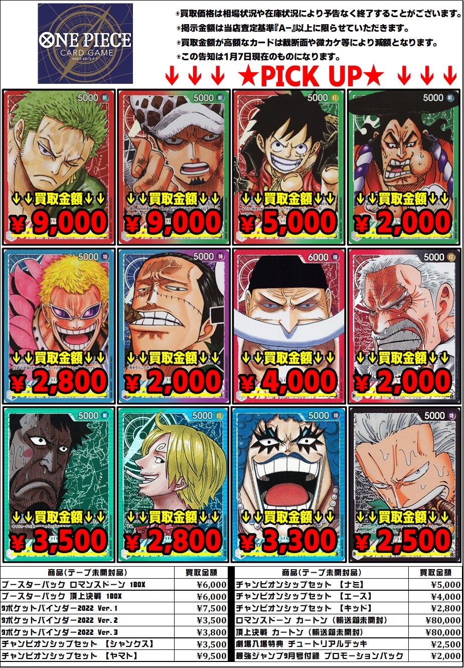 ☆ONEPIECEカードゲームよりリーダーパラレル大募集です！☆ | おた