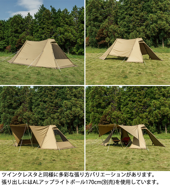 自然大好き！ニッチ・リッチ・キャッチ テント・タープ 【セール