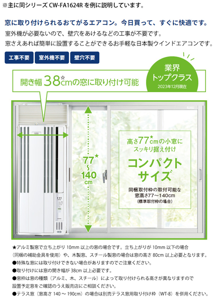 自然大好き！ニッチ・リッチ・キャッチ ウインドエアコン コロナ