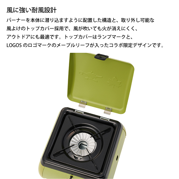 自然大好き！ニッチ・リッチ・キャッチ バーナー・コンロ ロゴス