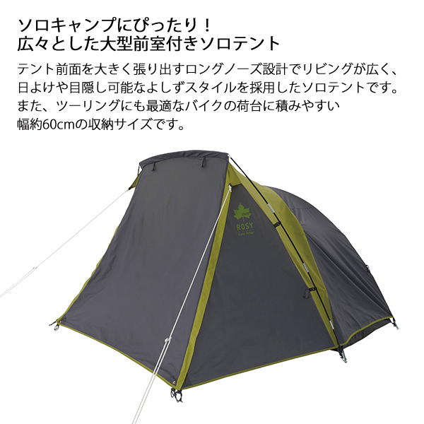 自然大好き！ニッチ・リッチ・キャッチ テント ロゴス ドームテント