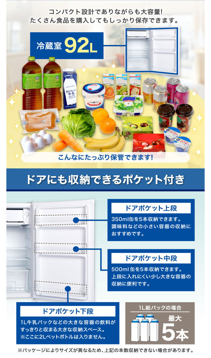 マクスゼン 92L 1ドア冷蔵庫 右開き JR092ML01WH ホワイト 一人暮らし