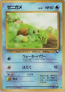 カメックスδ-デルタ種 | ポケモンカードPCG 拡張パック きせきの結晶