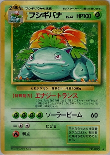 ポケモンカード わるいフシギバナ HP70 Yahoo!オークション -「わるい