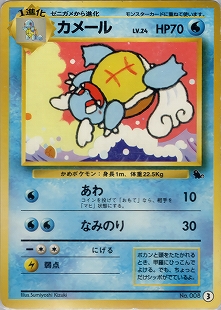 カメックスδ-デルタ種 | ポケモンカードPCG 拡張パック きせきの結晶