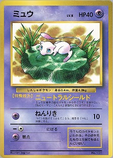 ミュウex | ポケモンカードPCG 拡張パック まぼろしの森(041/086)