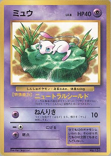 ミュウex | ポケモンカードPCG 拡張パック まぼろしの森(041/086)