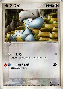 ボーマンダex | ポケモンカードPCG ワールドチャンピオンズパック(081/108)