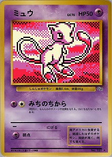 ミュウex | ポケモンカードPCG 拡張パック まぼろしの森(041/086)