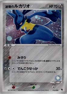 波導のルカリオ | ポケモンカードPCG プロモ(093/154)