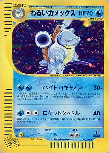 C*す様 カメックス ☆ 第1弾基本拡張パック 108/128 カメックス ☆ 第1