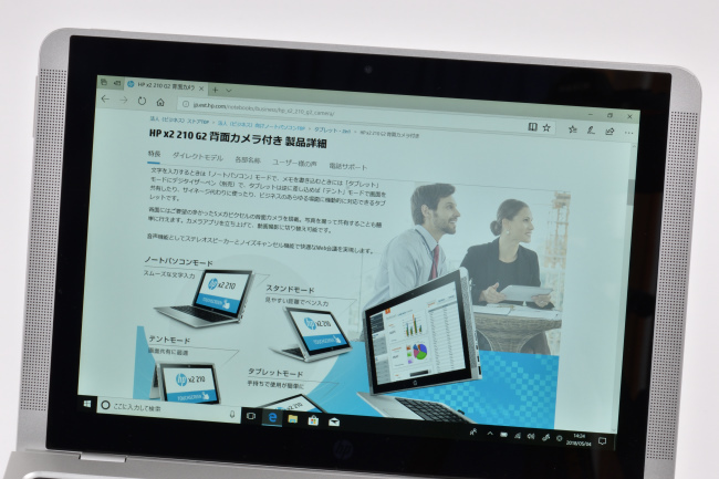 HP x2 210 G2』レビュー お手ごろ価格で気軽に使える着脱式 2in1