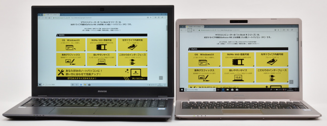 マウス『m-Book N シリーズ（m-Book N520）』レビュー Core i7