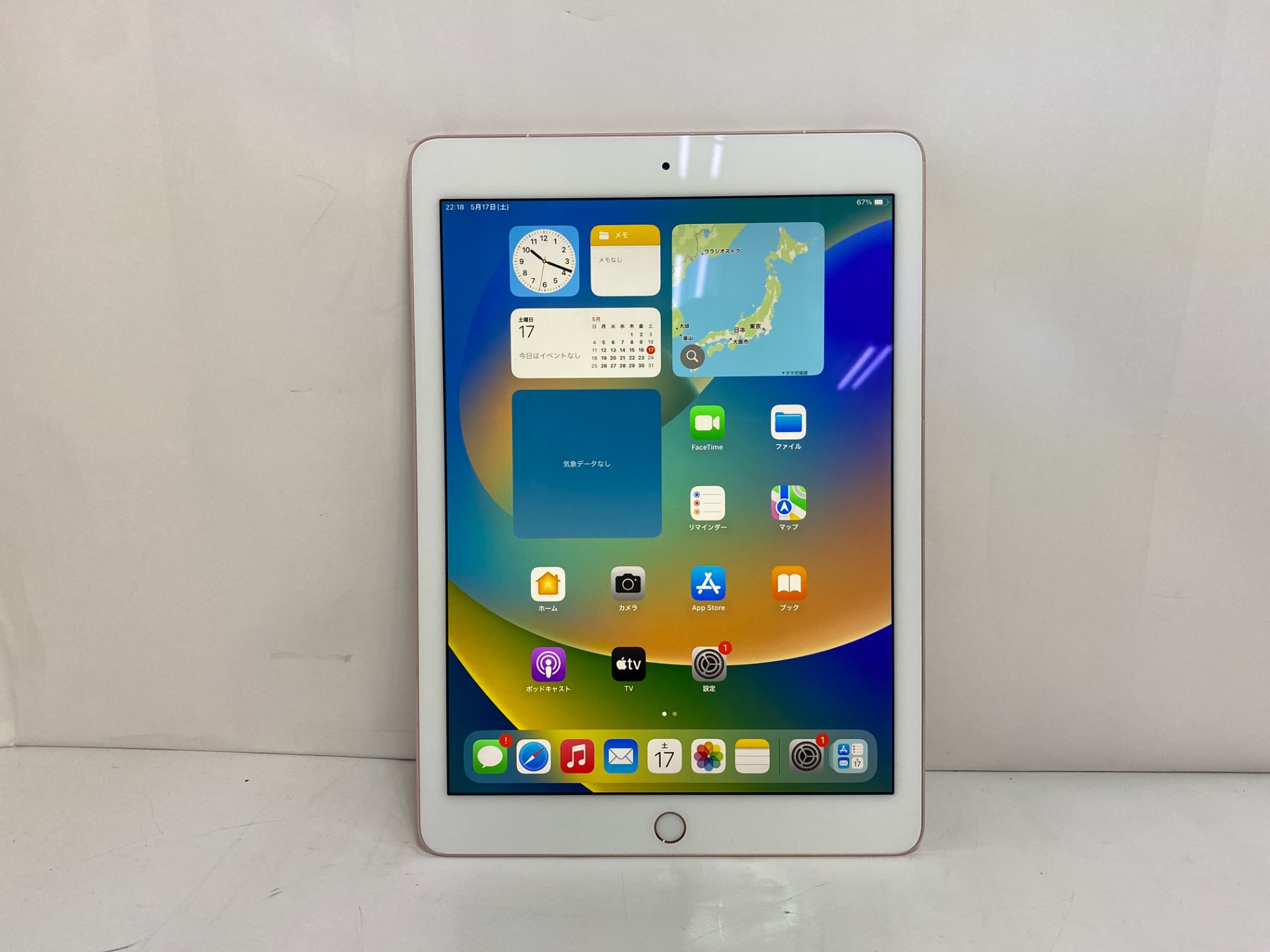 APPLE(アップル) iPad Pro 9.7インチ Wi-Fi+cellular 128GBの激安通販