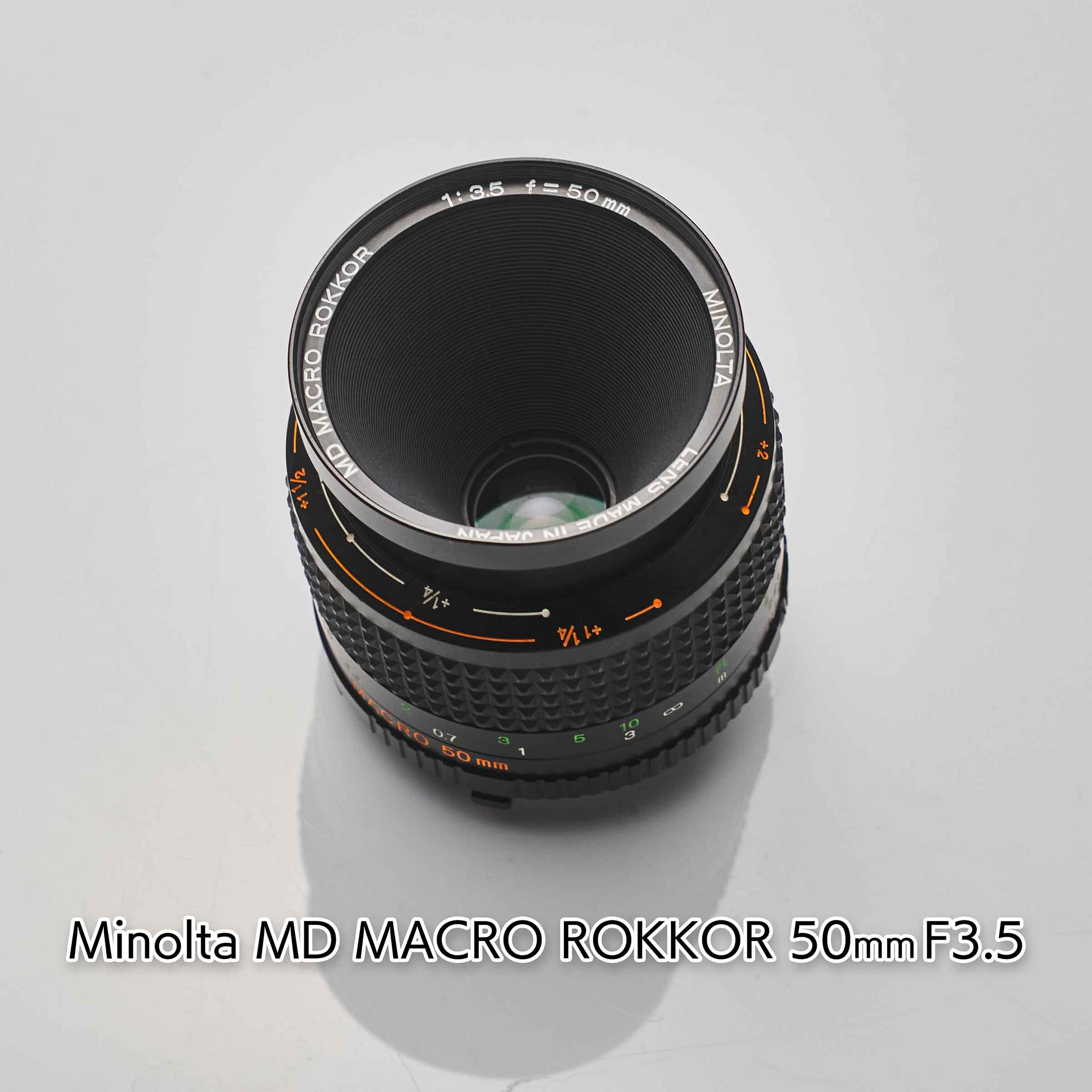 格安中古マクロレンズ「MINOLTA MD ROKKOR 50mm F3.5」を試す