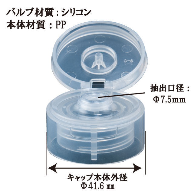 倒立ボトル H500バルブキャップ（126入） - PAOボトル館