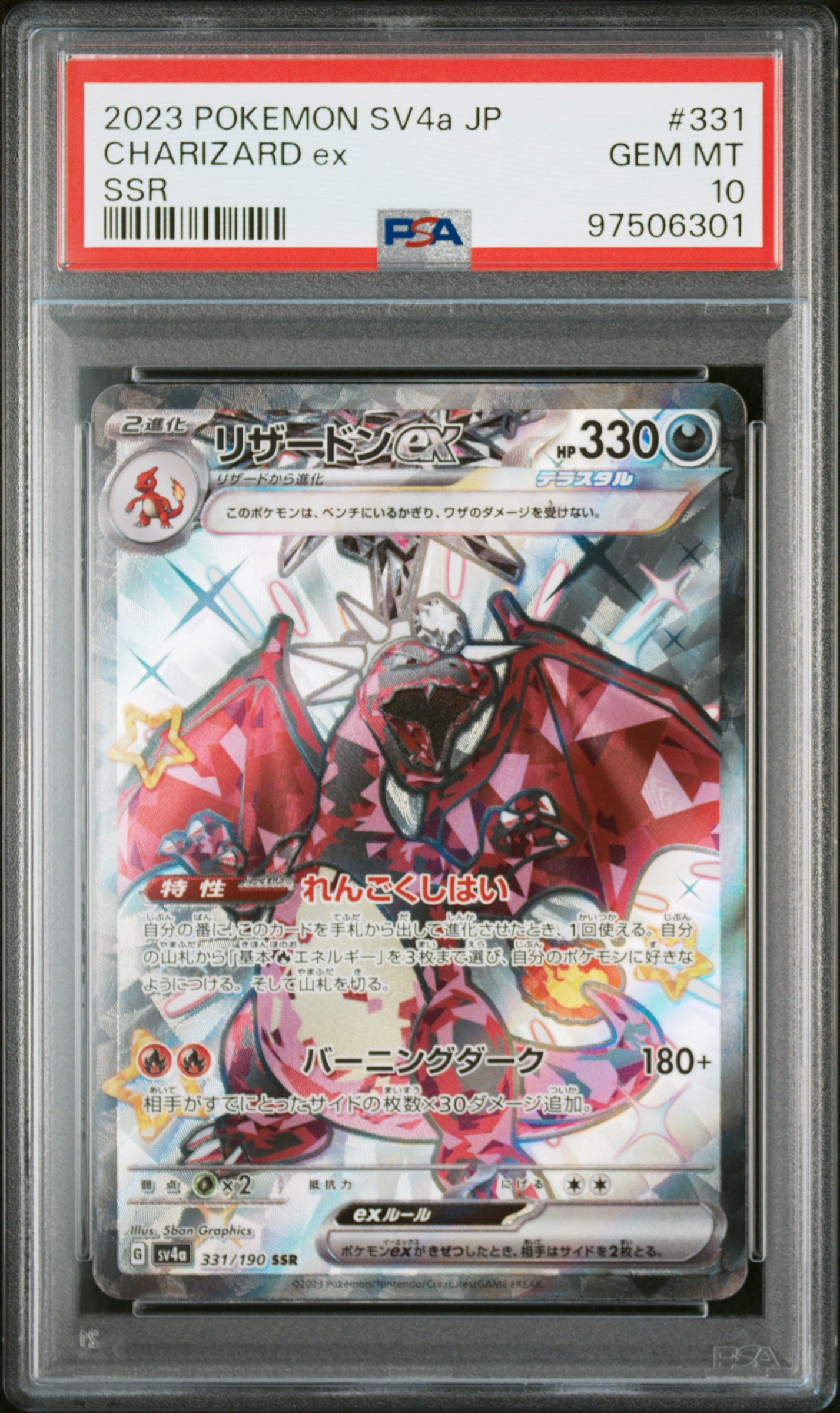 Pokémon - Charizard ex #331 SV4a PSA 10 – Pacific TCG Store