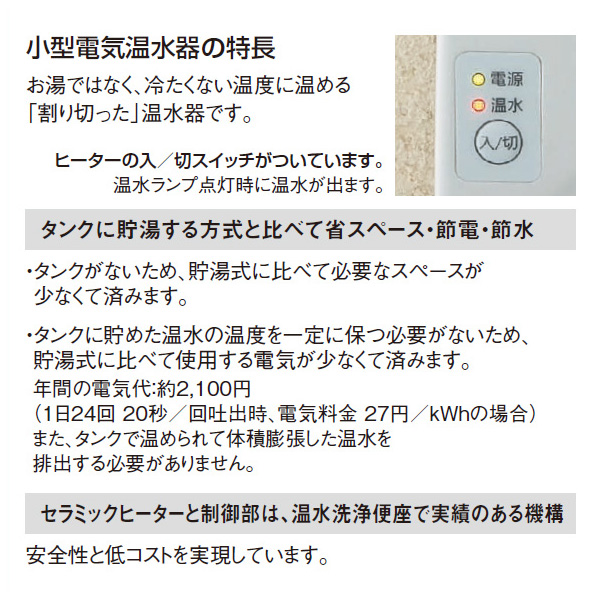 KAKUDAI カクダイ 239-001-1 センサー水栓 小型電気温水器付 自動水栓