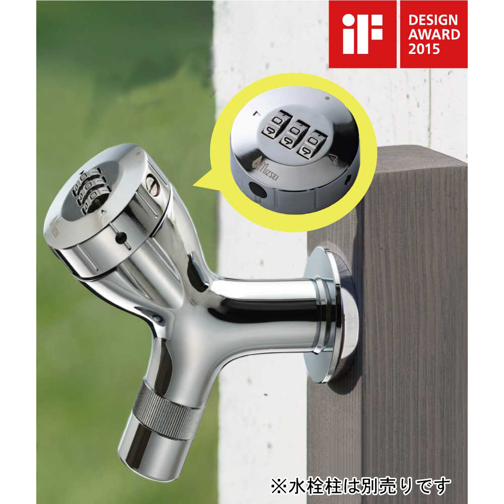 AT151 ダイヤルロック式 横水栓151型｜パパサラダ