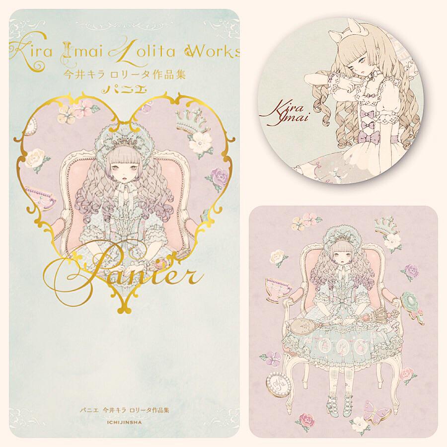 パニエ －今井キラ ロリータ作品集 出版記念展－』12/19～1/12 浅草橋