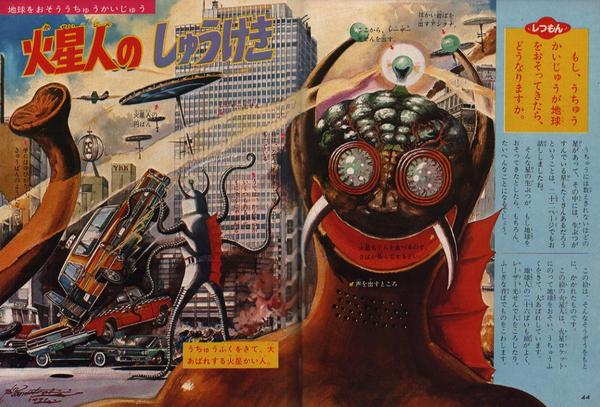 火星人のしゅうげき【小学館 なぜなに学習図鑑4『月と宇宙のふしぎ