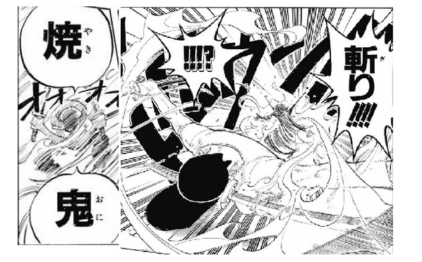 三刀流 焼鬼斬り （やきおにぎり）