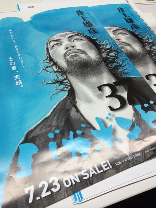 バガボンド37巻色校チェック終了。発売は今月23日です。