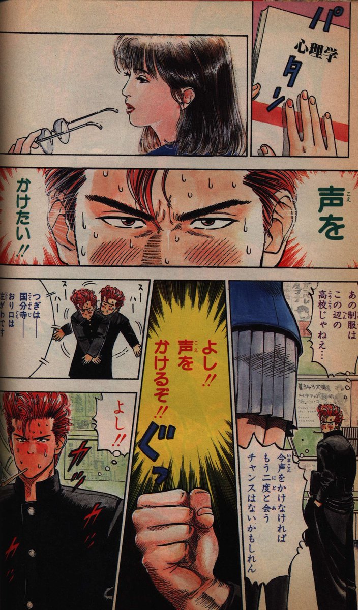 スラムダンクの作者、井上雄彦先生の未収録作品 赤が好き が連載されて