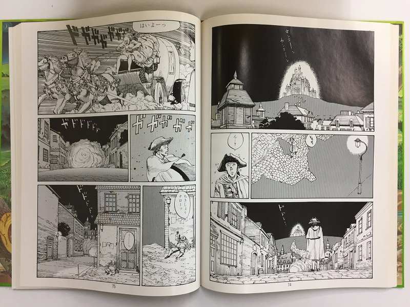 SFコーナーより】大友克洋『ヘンゼルとグレーテル』。童話や小説を大友