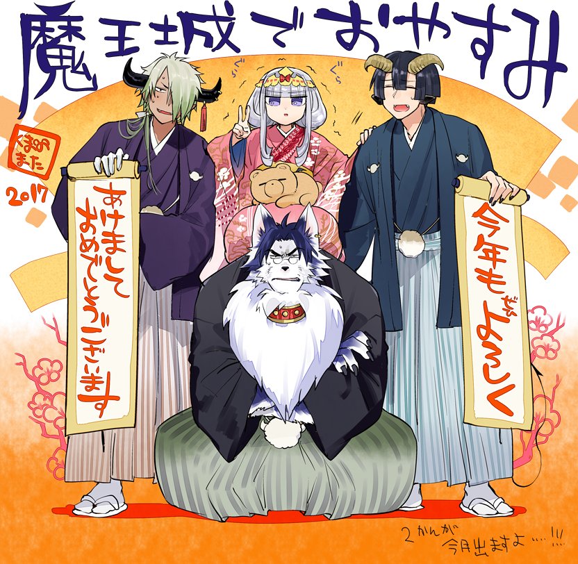 2017年あけましておめでとうございます!! 2016年はとてもお世話になり