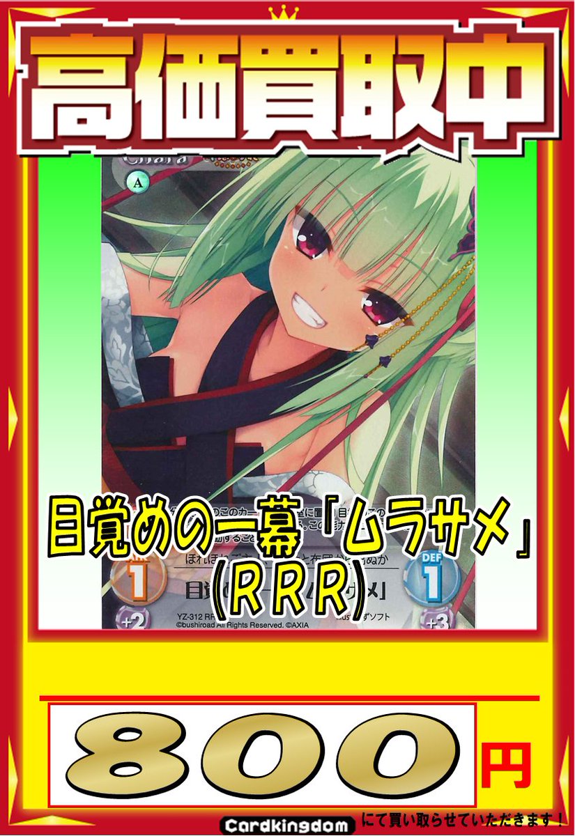 最終値下げ】Chaostcg ワタシの幸せ「常陸 茉子」サイン ゆずソフト