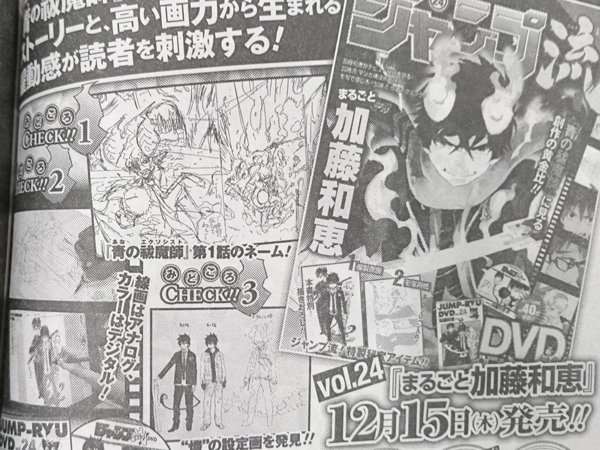 ジャンプ流！公式 (@jc_jumpryu) / Posts / X