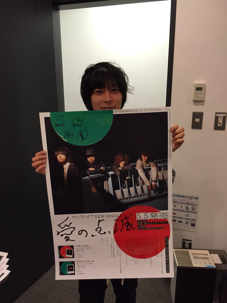 本日は「愛の点滅」発売日！もちろんVIVA LA ROCKでも販売してます