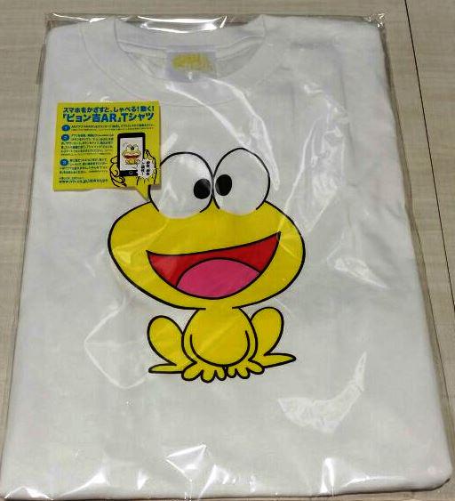 日本テレビコーナーより、ドラマ「ど根性ガエル」の、ピョン吉「T