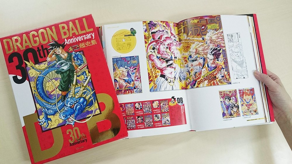 30周年記念本「ドラゴンボール 超史集」発売中！当時のジャンプの