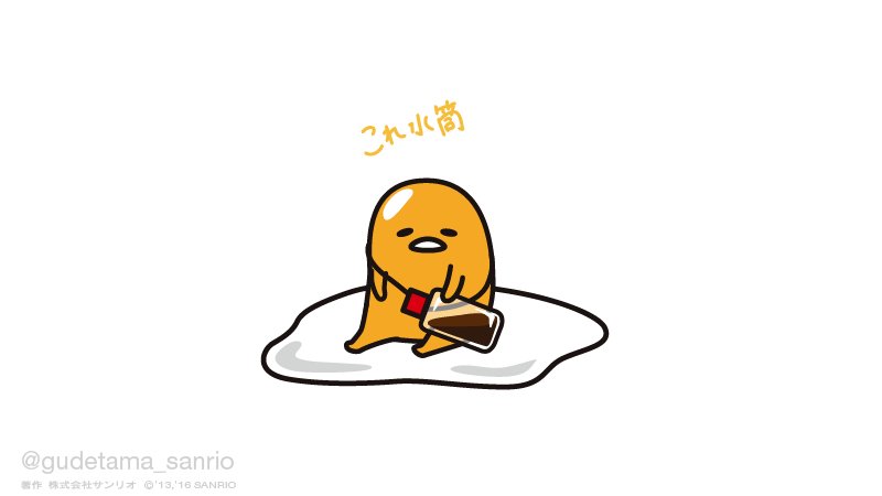 Post by ぐでたま【公式】🍥🕙 on X: これ水筒