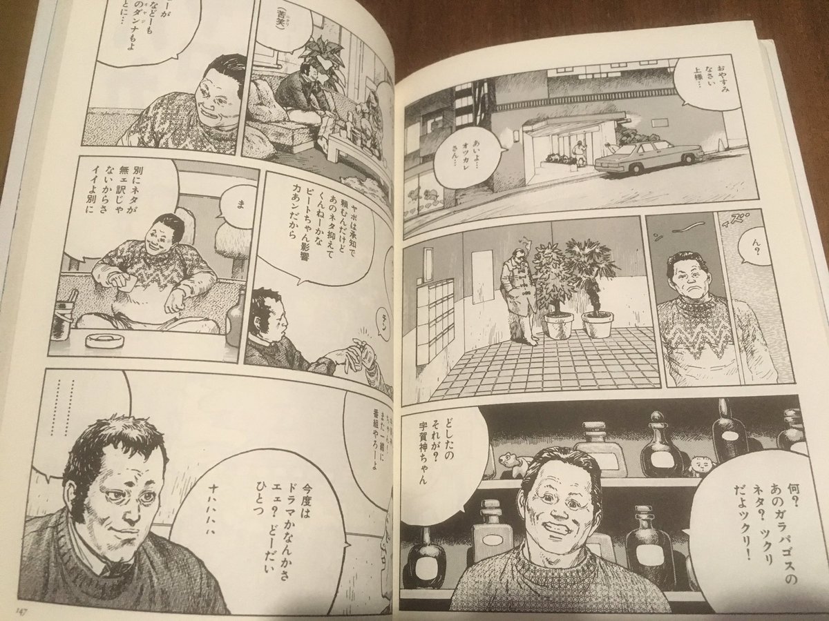 景山民夫原作、高寺彰彦さんの「トラブル・バスター」再読。芸能界の