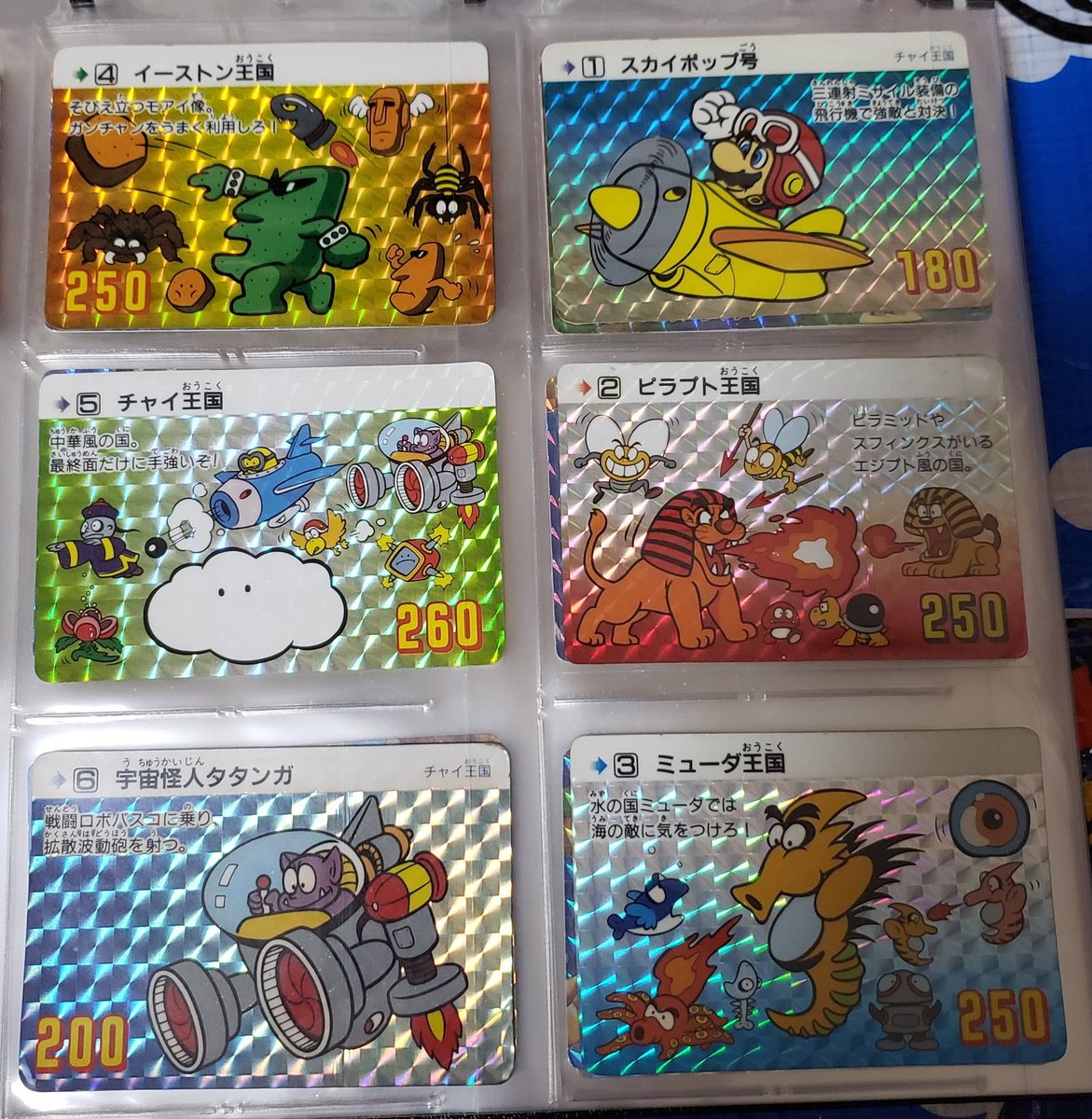 スーパーマリオランドのカードダスのキラカード全6種類を入手、残りは