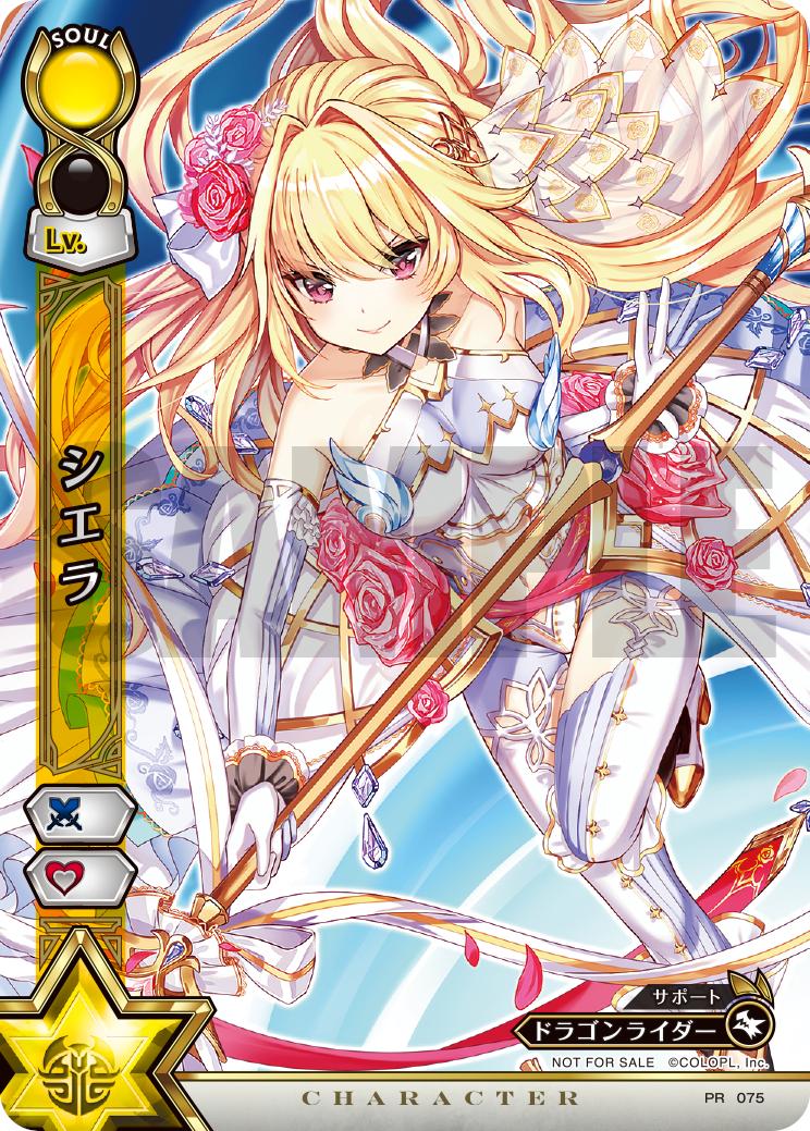 7/11発売予定「夜明けを導く者」 TCGショップ向け特典「描き下ろしPR