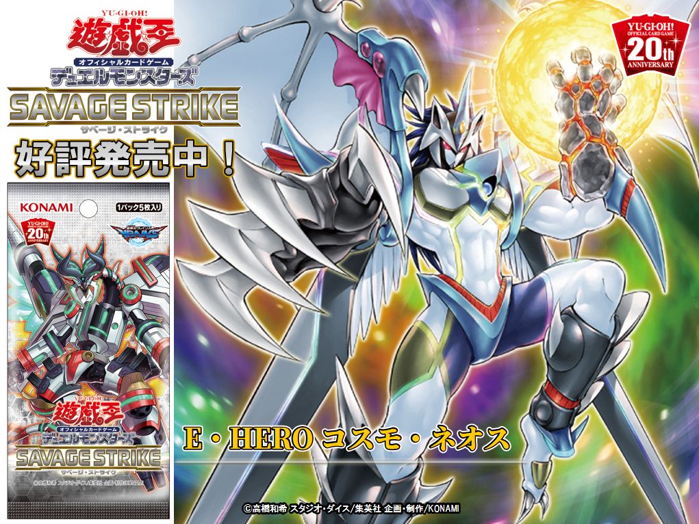 お店に入荷中です🙌好評発売中❗️【SAVAGE STRIKE(サベージ