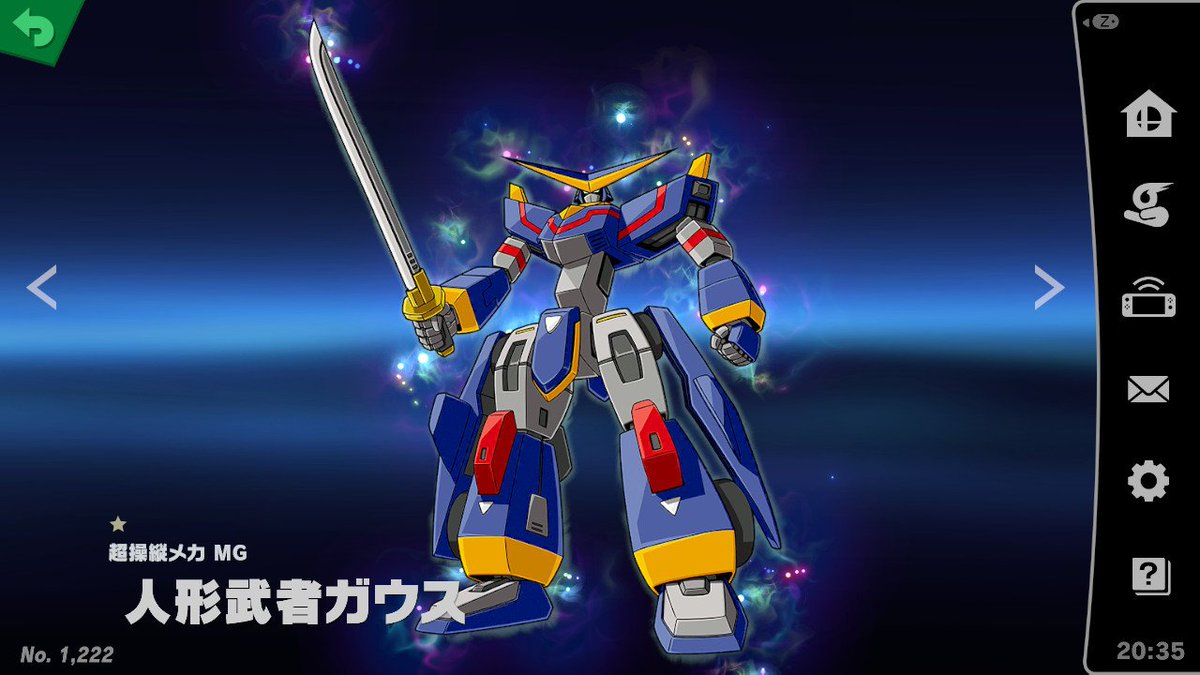 人形武者ガウス 輪工房が製造したMG。車への変形機構を持ち、人形形態