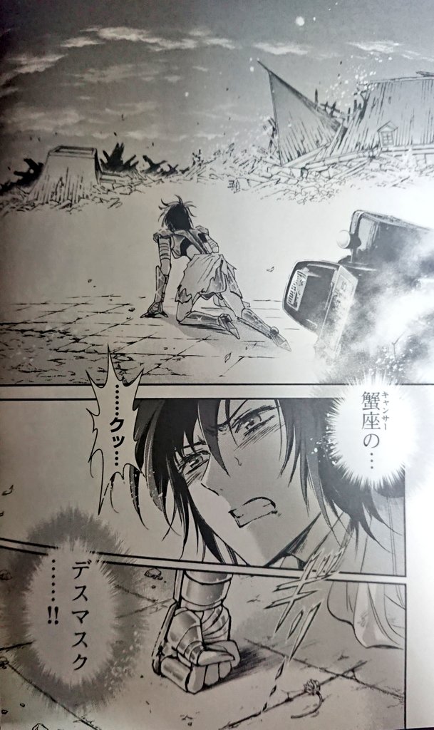 6話見たけどアニメ化決まったときから一番楽しみにしてたデスマスクと