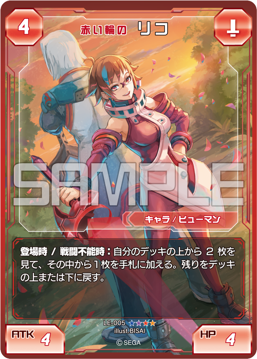 2月22日発売：PSO2 TCG LEGEND PACK 収録カード紹介13】：『ファンタ